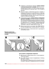 Страница 105