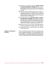 Страница 106
