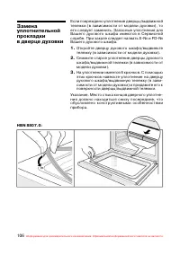 Страница 107