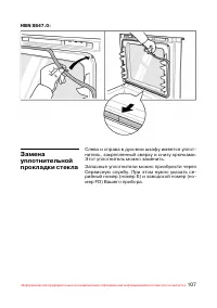 Страница 108