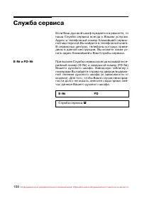 Страница 109