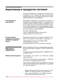 Страница 111