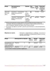 Страница 114