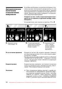 Страница 35