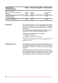 Страница 39