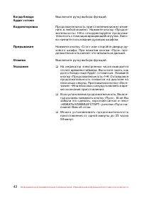 Страница 43