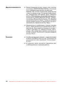 Страница 49