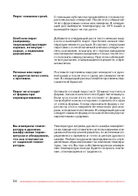 Страница 55