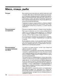 Страница 57