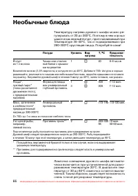 Страница 67