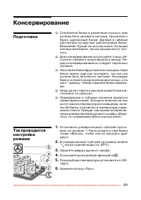 Страница 70