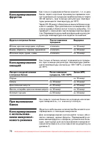 Страница 71