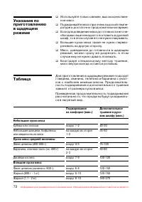 Страница 73