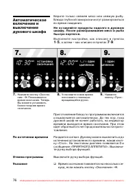 Страница 77