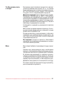 Страница 82