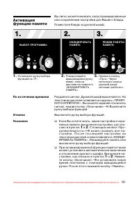 Страница 92
