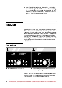 Страница 93