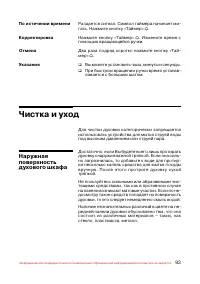 Страница 94