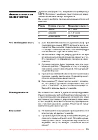 Страница 96