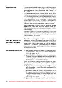 Страница 99