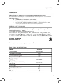 Страница 17
