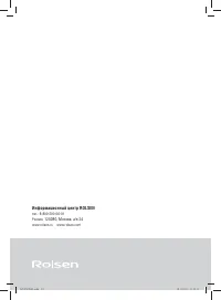 Страница 20