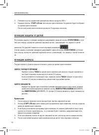 Страница 12