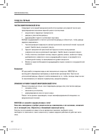 Страница 22