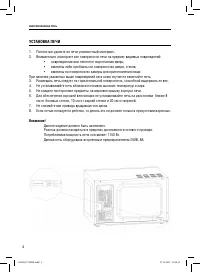 Страница 4