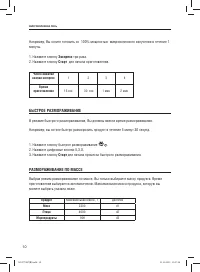 Страница 10