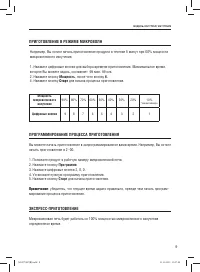 Страница 9
