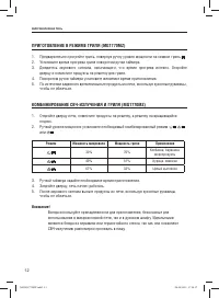Страница 12