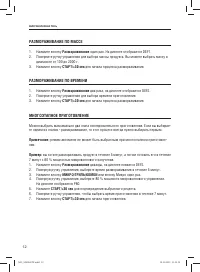Страница 12