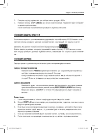 Страница 15