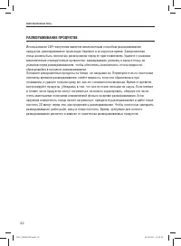 Страница 22