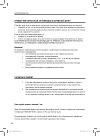 Страница 26