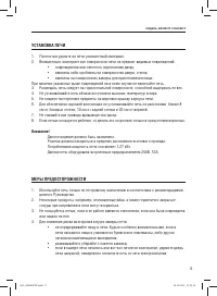 Страница 5