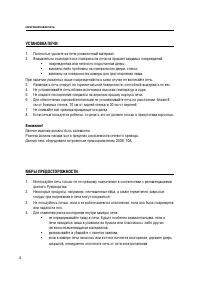 Страница 4