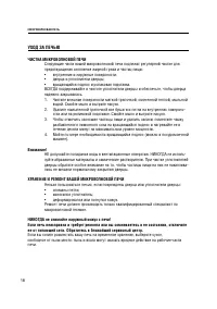 Страница 18