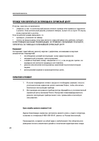 Страница 20