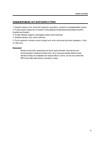 Страница 9