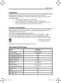Страница 21
