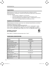 Страница 22