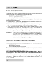 Страница 22