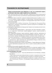 Страница 4