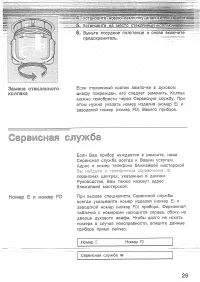 Страница 28