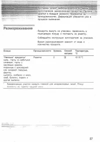 Страница 36