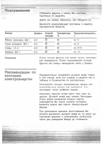 Страница 37