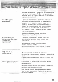 Страница 38