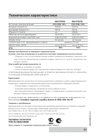 Страница 23